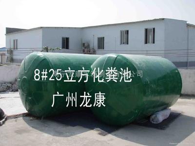 廣西柳州玻璃鋼環(huán)保化糞池 - HFRP-13 - 龍康 (中國 廣西壯族自治區(qū) 生產商) - 污水處理設備 - 環(huán)保設備 產品 「自助貿易」